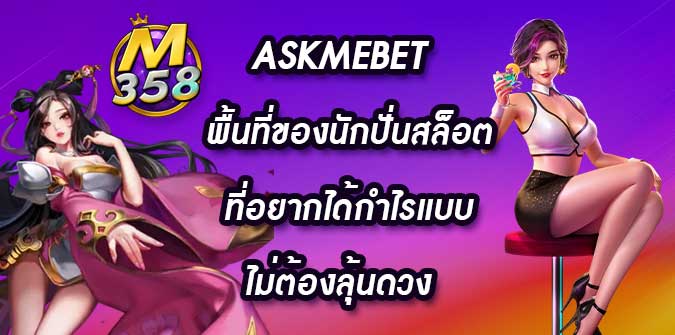 ASKMEBET ASKMEBET